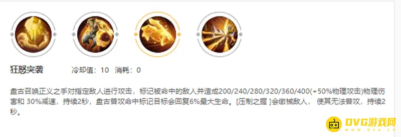 diablofans游戏攻略