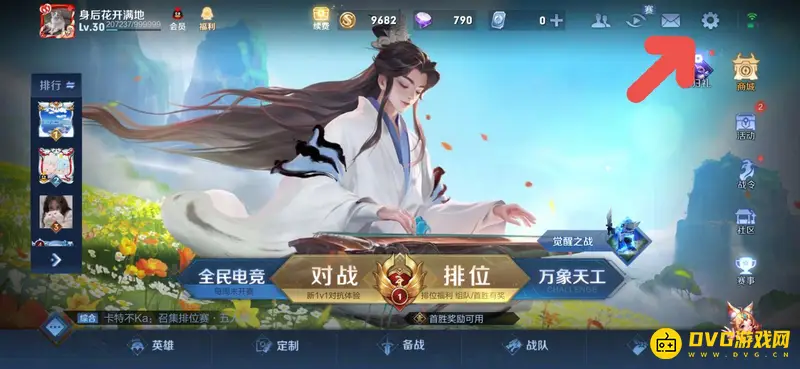 diablofans游戏攻略