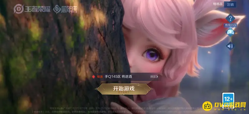 diablofans游戏攻略