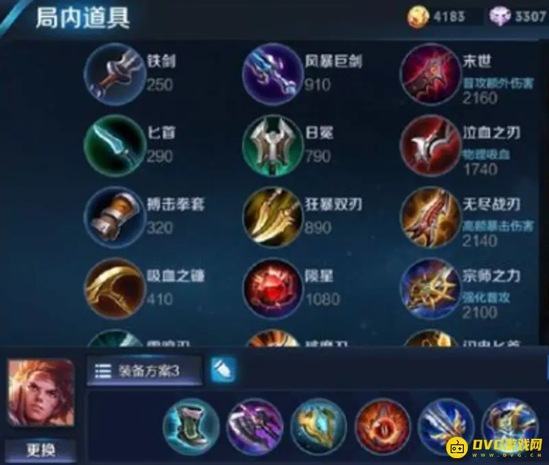 diablofans游戏攻略