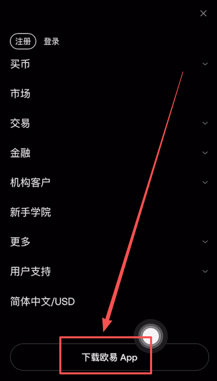 欧易怎么下载中文版的 欧易中文版下载入口