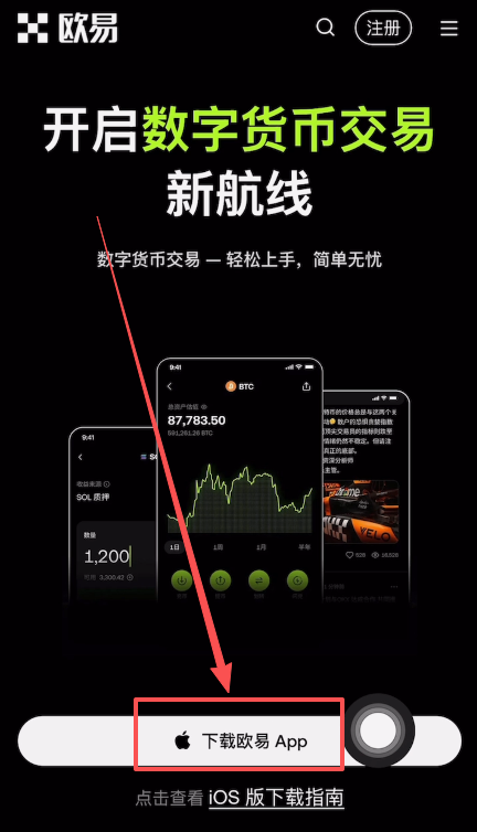 欧易怎么下载中文版的 欧易中文版下载入口