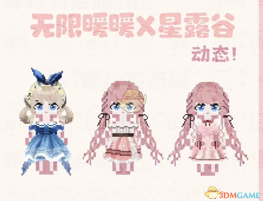 《星露谷物语》无限暖暖动态服装MOD