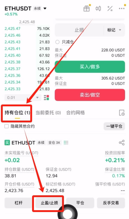 币安合约交易教学