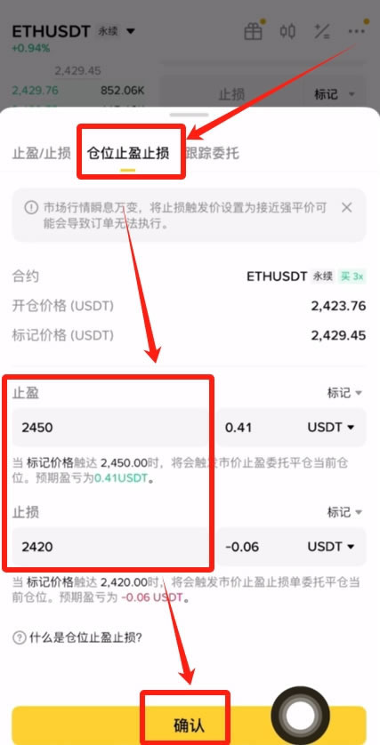 币安合约交易教学
