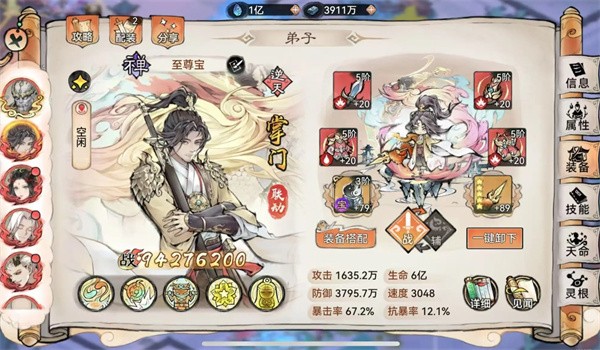 最强祖师至尊宝四阶法宝锻造与本命培养建议