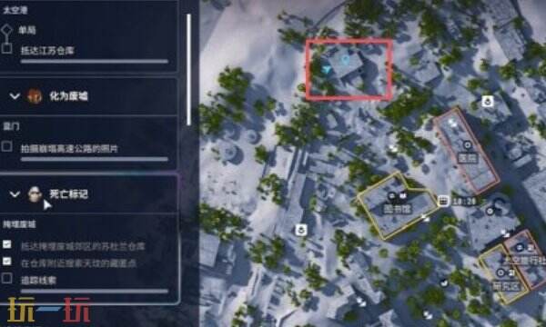 ARC raiders死亡标记任务全流程：如何完成任务死亡标记