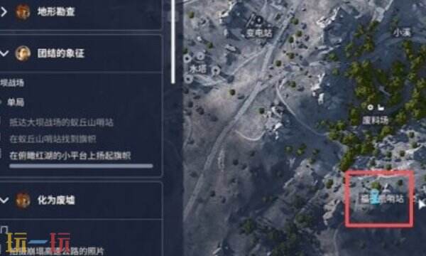 ARC Raiders团结的象征:如何在哨站升起旗帜