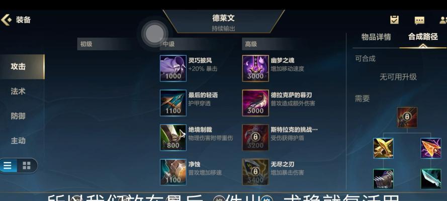 不祥符文出装攻略（解密最强符文搭配，助你在战场上无往而不胜！）-第3张图片-