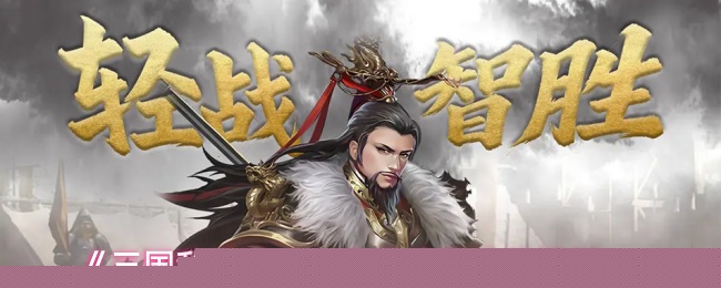 《三国乱世霸王》大乔武将技能解析