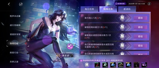 《无期迷途》猫眼三姐妹联动攻略