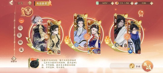 《忘川风华录》幽墟乾天套用法攻略