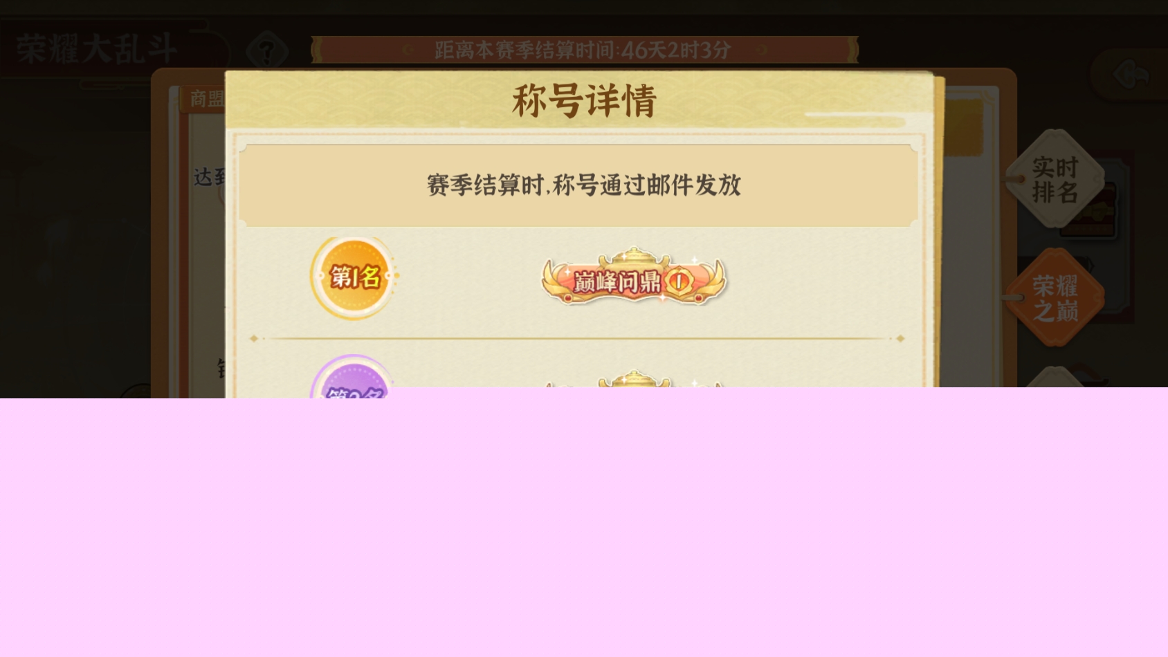 《从前有条街》荣耀大乱斗玩法操作攻略