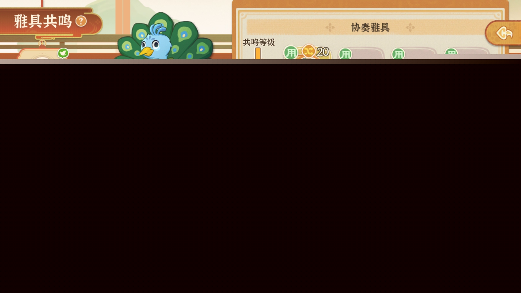 《从前有条街》雅具系统解析