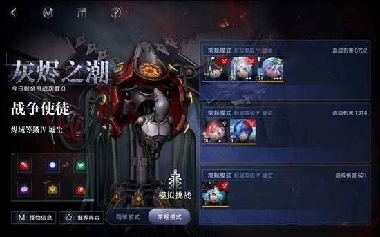 《无期迷途》甜心刀暖盟打法攻略