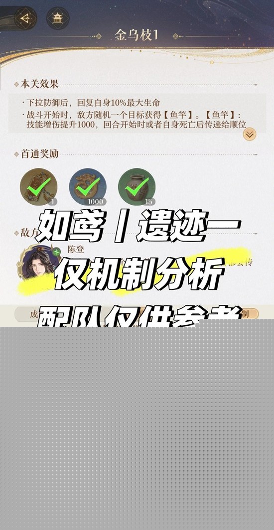《如鸢》傅融乌云白云地宫攻略