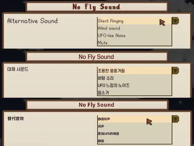 《星露谷物语》无飞行声MOD