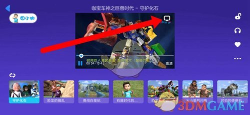 《小小优酷》投屏方法介绍