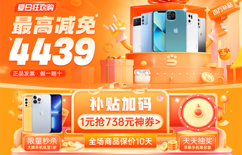 小当严选app一元买手机教程