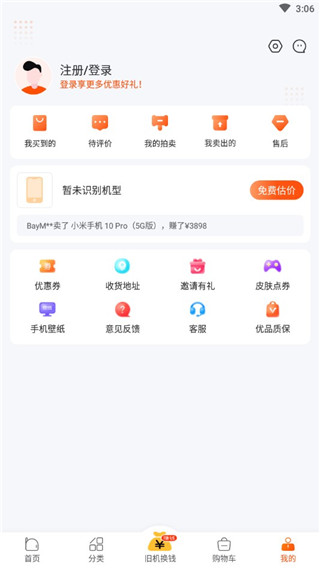 小当严选app功能介绍