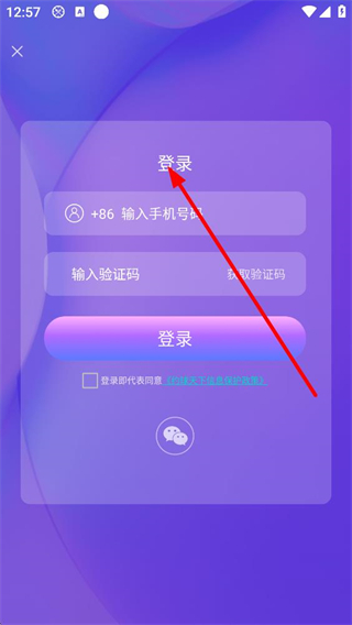 约球天下app登录方式