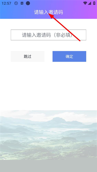 约球天下app登录方式