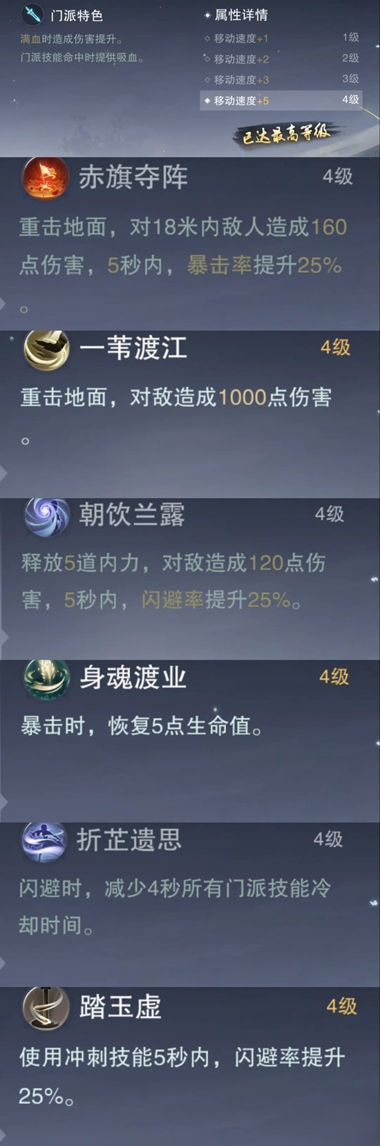 《一梦江湖》海兔玩法介绍