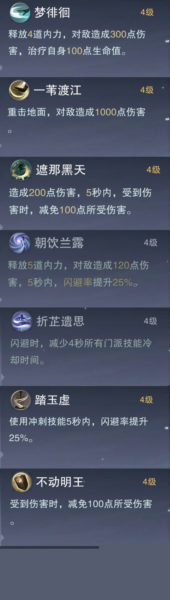 《一梦江湖》海兔玩法介绍