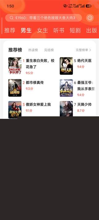 速读免费小说app看小说赚钱方法