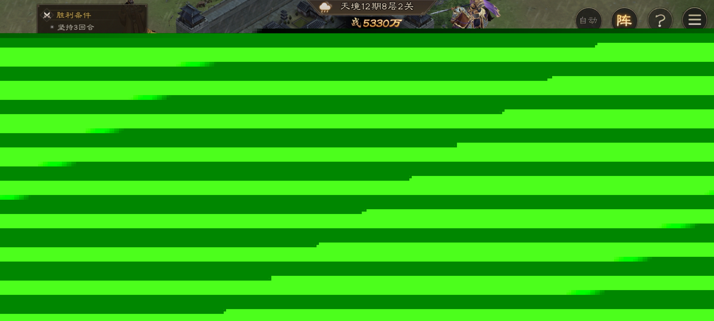 《新三国志曹操传》南华幻境第十二期天境第8层第二关通关攻略