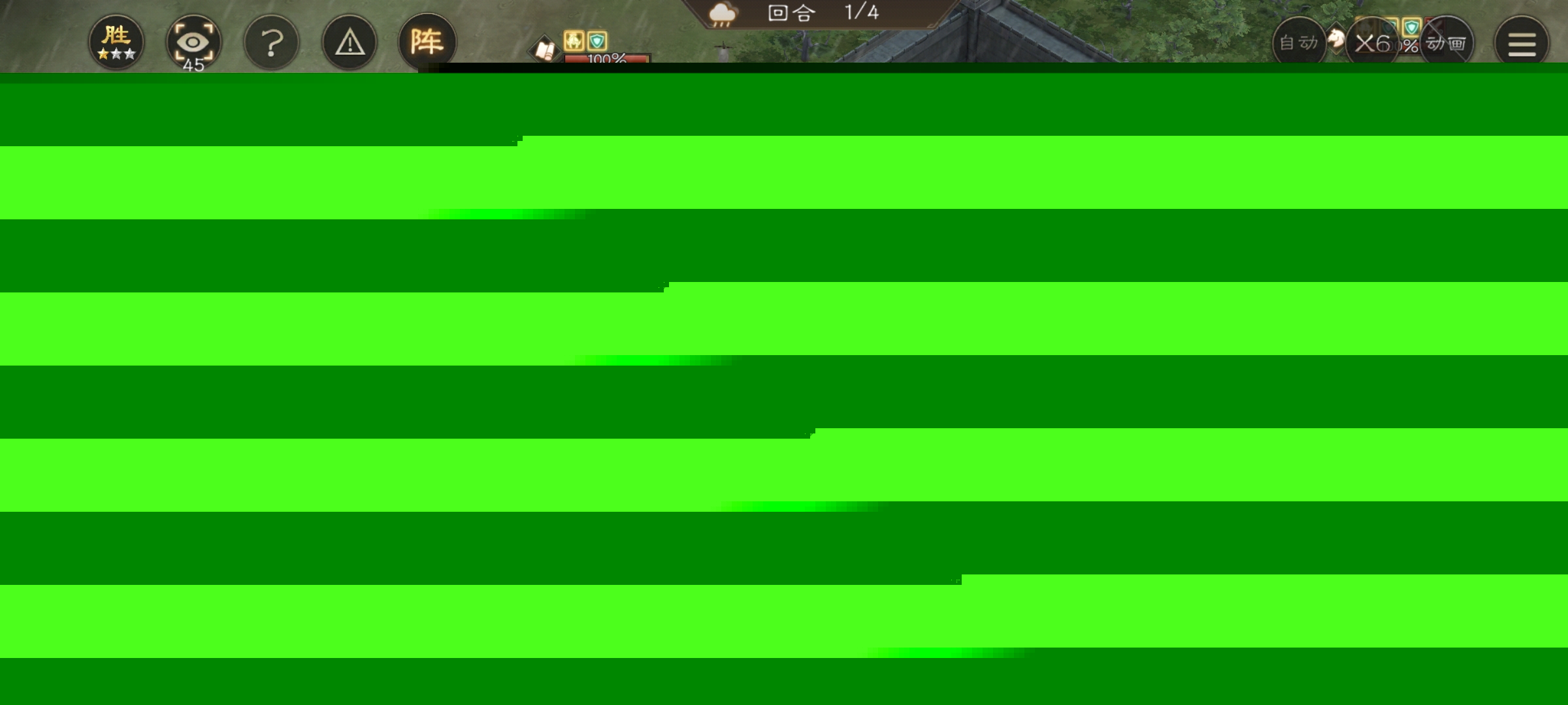 《新三国志曹操传》南华幻境第十二期天境第8层第二关通关攻略