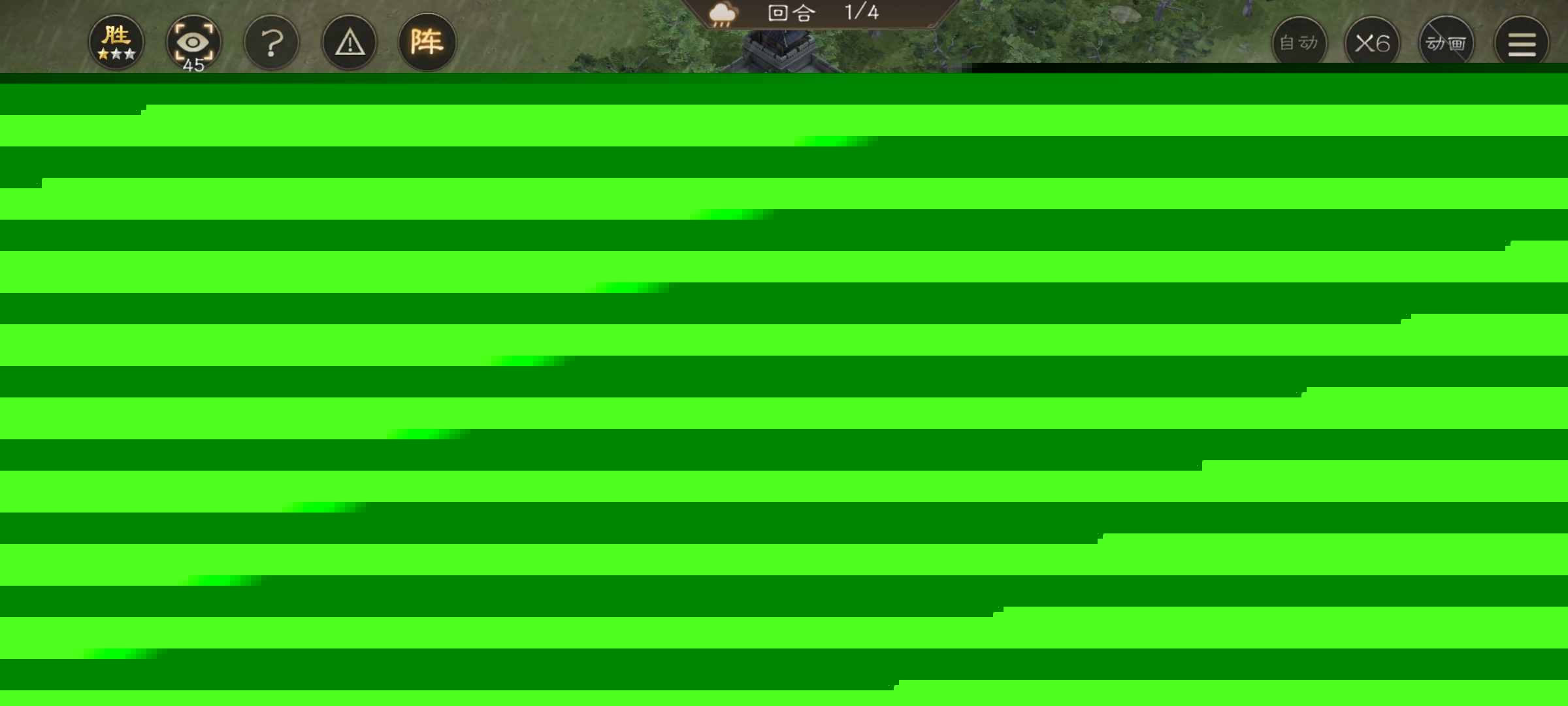 《新三国志曹操传》南华幻境第十二期天境第8层第二关通关攻略