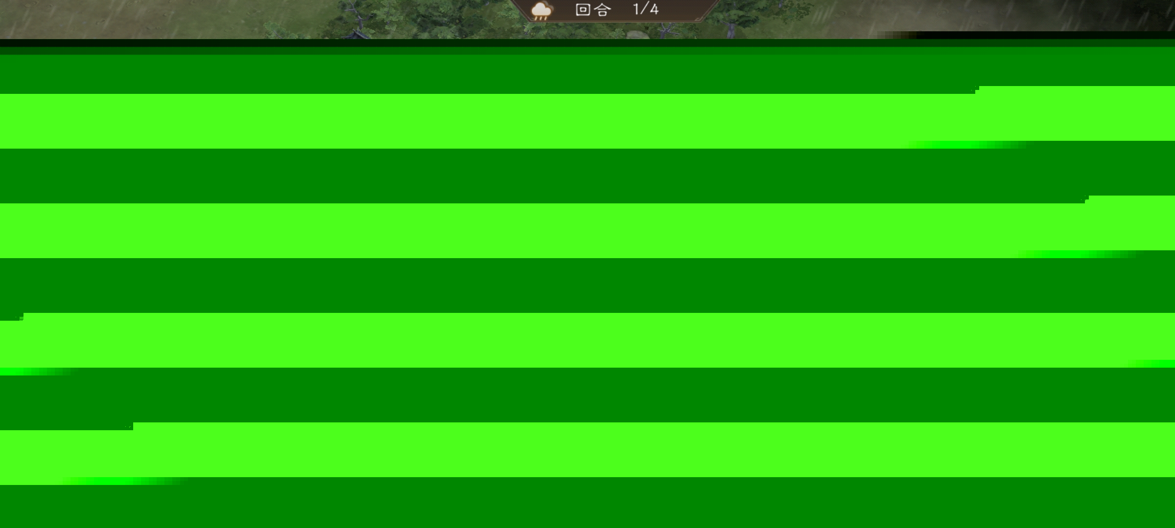 《新三国志曹操传》南华幻境第十二期天境第8层第二关通关攻略