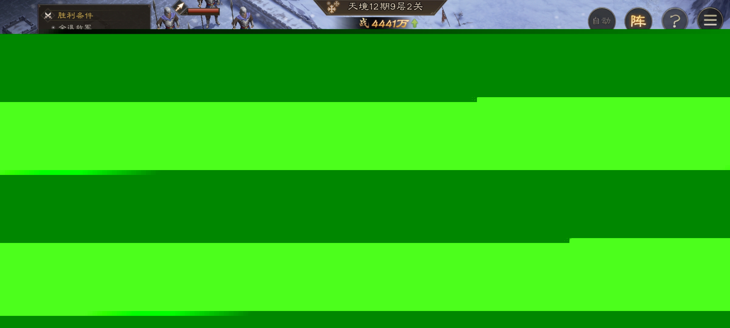 《新三国志曹操传》南华幻境第十二期天境第9层第二关通关攻略