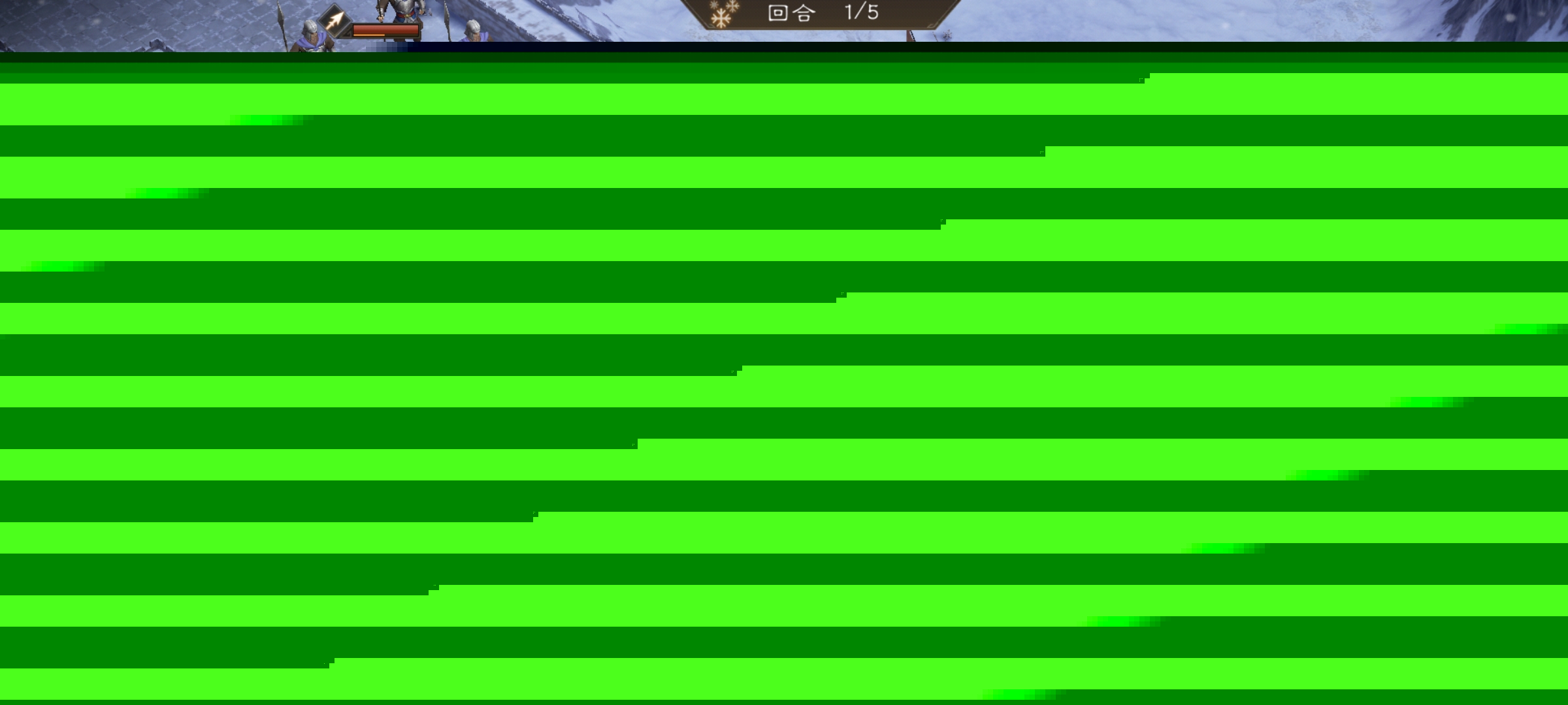 《新三国志曹操传》南华幻境第十二期天境第9层第二关通关攻略