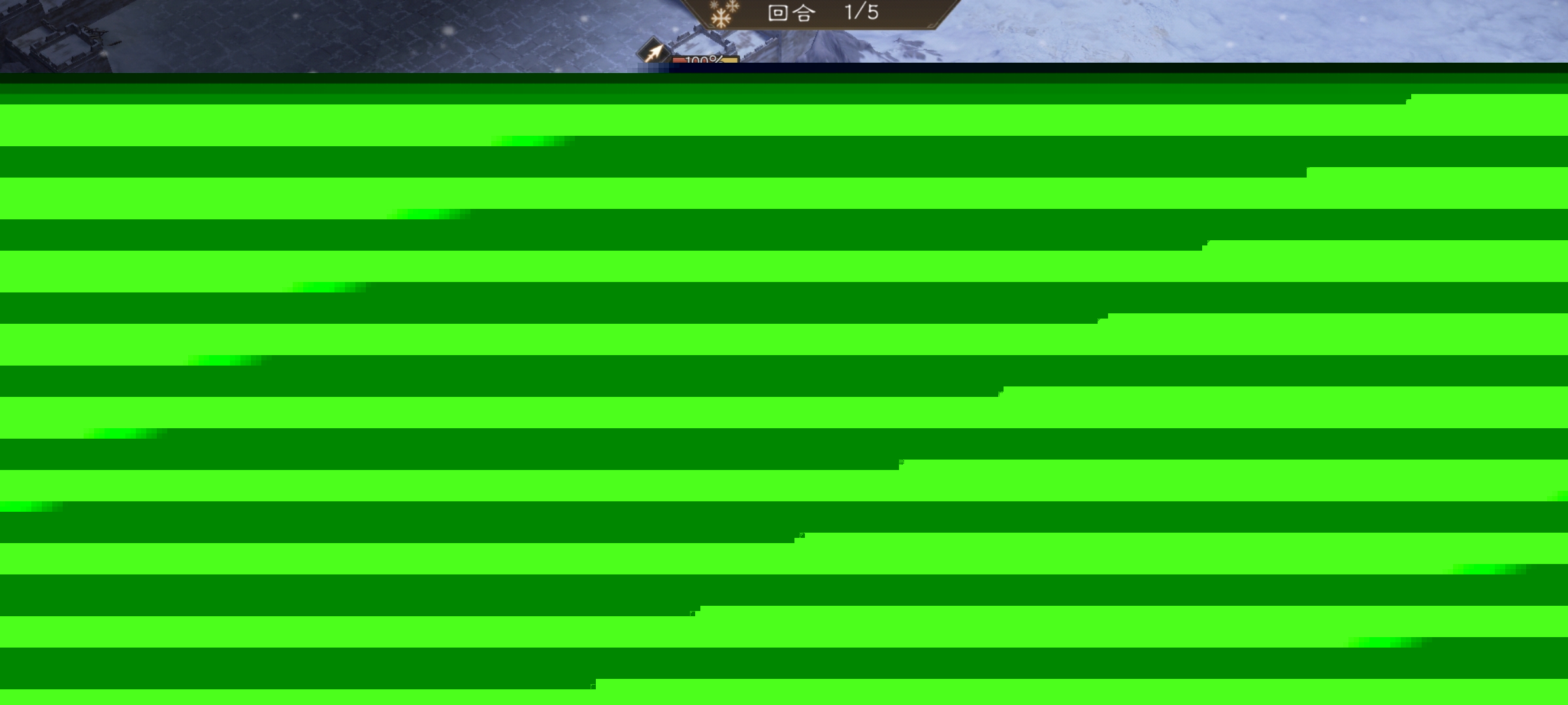 《新三国志曹操传》南华幻境第十二期天境第9层第二关通关攻略