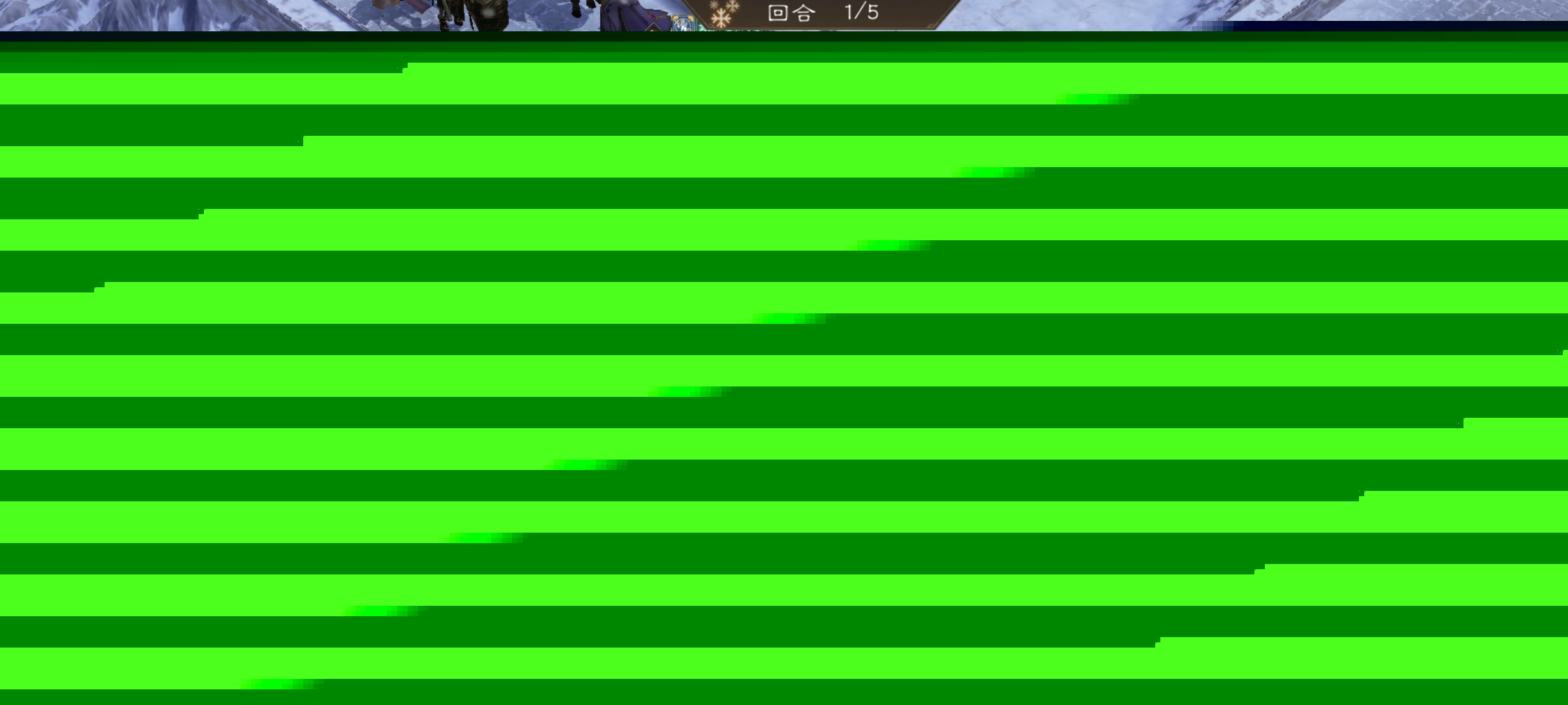 《新三国志曹操传》南华幻境第十二期天境第9层第二关通关攻略