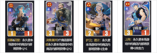 《千机阵》三测魏国阵营攻略