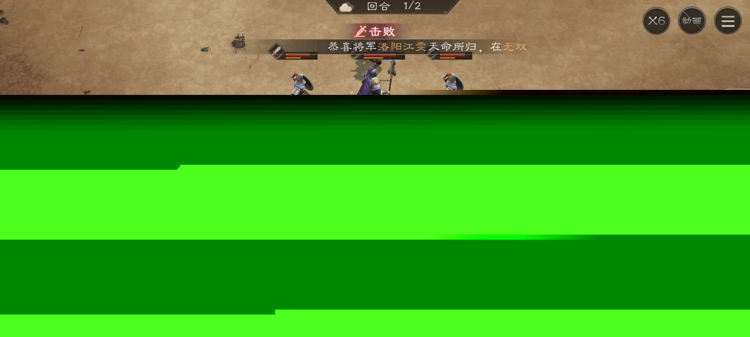 新三国志曹操传马超无双试练通关攻略