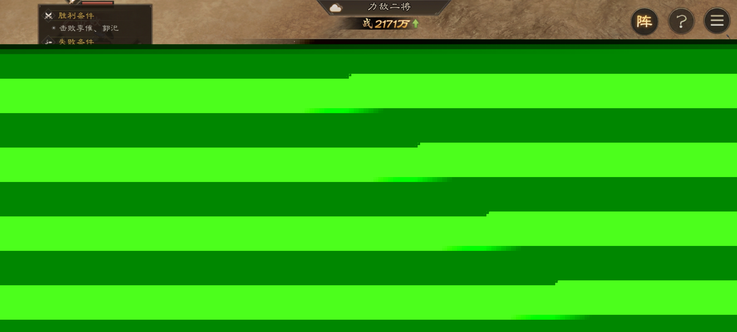 新三国志曹操传马超无双试练通关攻略