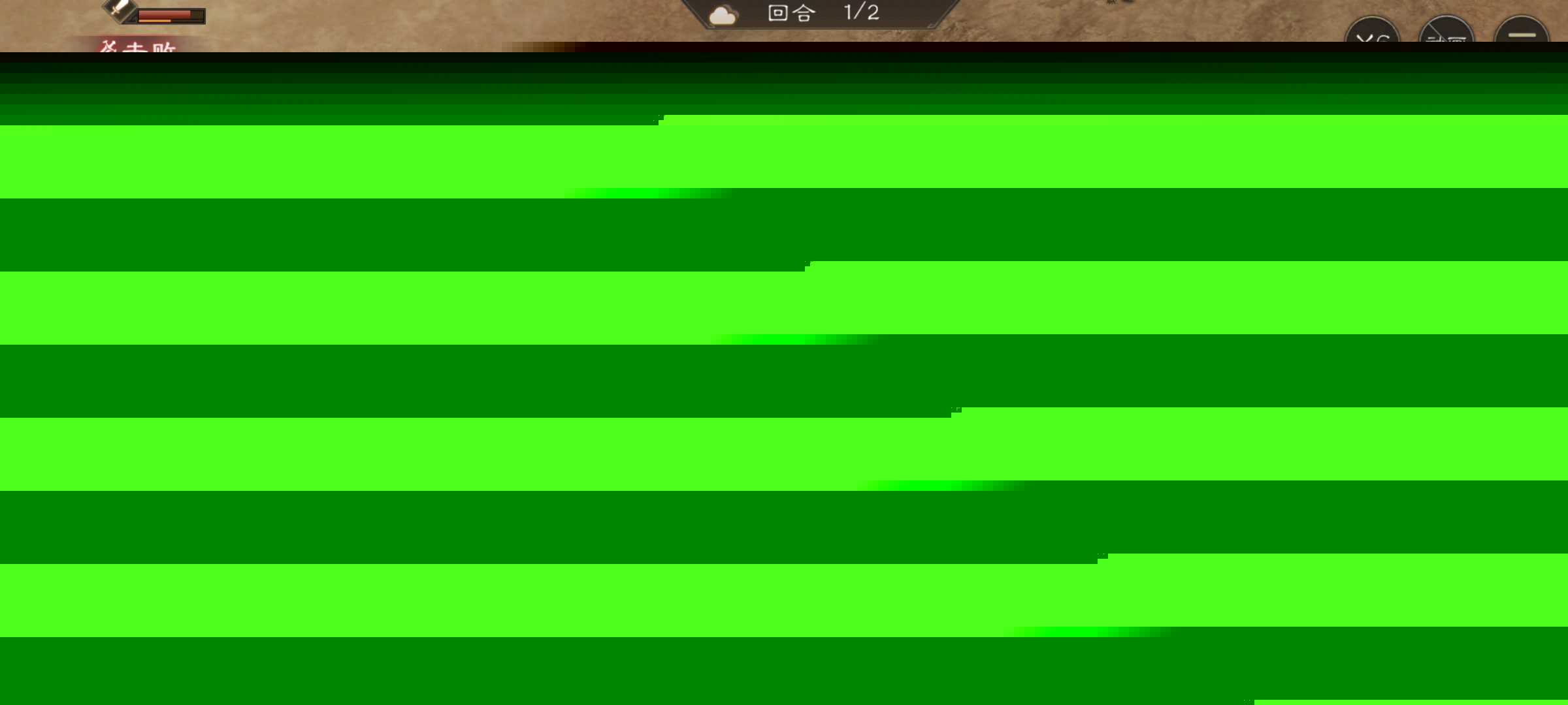 新三国志曹操传马超无双试练通关攻略