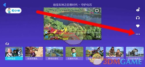 《小小优酷》下载视频方法