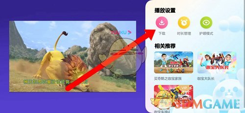 《小小优酷》下载视频方法