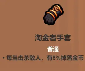 魔法工艺遗物选择推荐