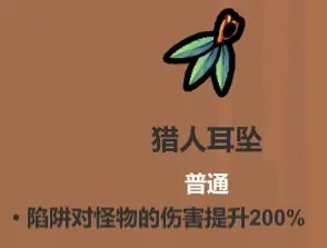 魔法工艺遗物选择推荐