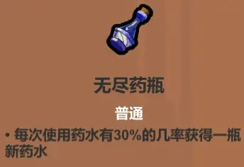 魔法工艺遗物选择推荐