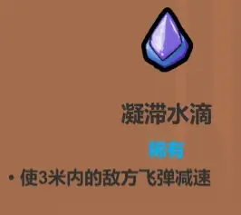 魔法工艺遗物选择推荐