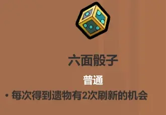 魔法工艺遗物选择推荐