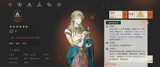 《重返未来：1999》木魅山鬼原型剖析3攻略