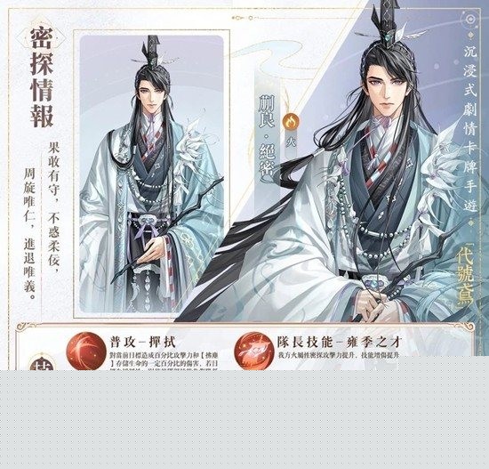 《如鸢》蒯良新火队玩法攻略